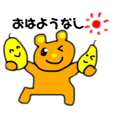 [LINEスタンプ] くまを君のダジャレスタンプ