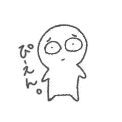 [LINEスタンプ] シンプルにしろいやつ