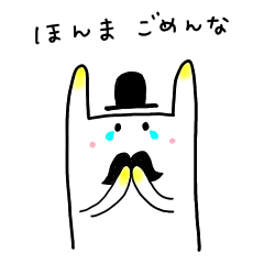 [LINEスタンプ] おじさんうさぎYの謝罪