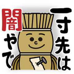 [LINEスタンプ] 藁人形のわら坊やのすまし顔で毒舌スタンプ