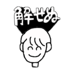 [LINEスタンプ] すこし強調スタンプ