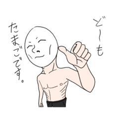 [LINEスタンプ] たまご人。