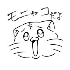 [LINEスタンプ] モニャコスタンプ第一弾