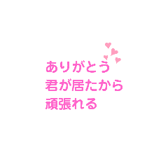 [LINEスタンプ] ショートメッセージ♡