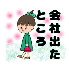 [LINEスタンプ] 2.帰路の詳細スタンプ＆丁寧な役立つ文章。