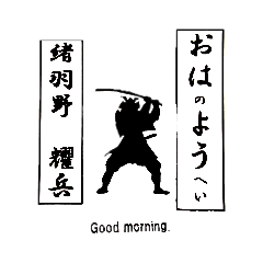 [LINEスタンプ] かっこいい武将 スタンプ あいさつ武士