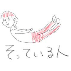 [LINEスタンプ] シュールな絵たち