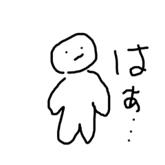 [LINEスタンプ] 私のヒト