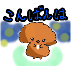 [LINEスタンプ] 日常使える可愛いプードルチョコスタンプ！