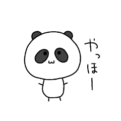 [LINEスタンプ] ぱんだ HappyHope