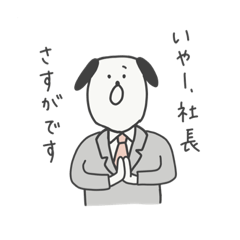 [LINEスタンプ] 働くサラリーマン犬