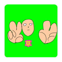 [LINEスタンプ] 新世界☆爆誕