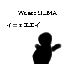 [LINEスタンプ] 白い人、黒い人、島くんバージョン