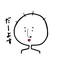 [LINEスタンプ] 方言～いわて沿岸編