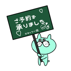 [LINEスタンプ] お店用☆お客様へ送るスタンプ！！