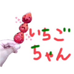 [LINEスタンプ] いちごちゃん♡♡♡