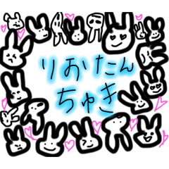 [LINEスタンプ] りおたんに送るスタンプ♡