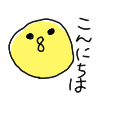 [LINEスタンプ] いびつなひよこ(ゆる敬語)