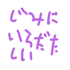 [LINEスタンプ] 地味にイラつくかもしれない