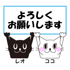 [LINEスタンプ] レオとココ（あいさつ・日常）