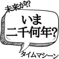 [LINEスタンプ] 時間を止めることができる【未来人】