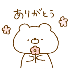 [LINEスタンプ] ほわくま。57