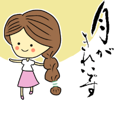 [LINEスタンプ] ちょっぴり丁寧です