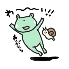 [LINEスタンプ] かえるとかたつむり