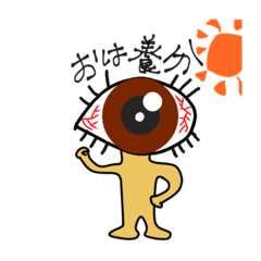 [LINEスタンプ] 可愛くないけど何故か惹かれる目(絆)