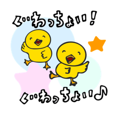 [LINEスタンプ] ひよこのぴよちー その3