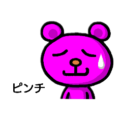 [LINEスタンプ] ピンくま。バル