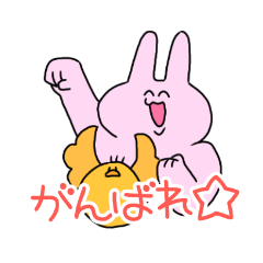 [LINEスタンプ] にこいちなうさぎとひよこ（お試し）