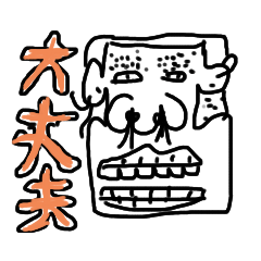 [LINEスタンプ] パンチが効いてる