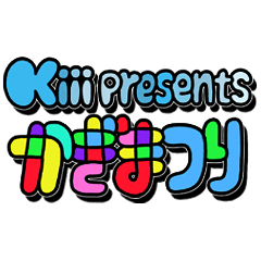 [LINEスタンプ] Kiii presents かぎまつりスタンプ