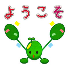 [LINEスタンプ] マメチコ王国