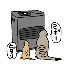 [LINEスタンプ] ミーアキャットのミギー＆ヒダリ