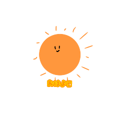 [LINEスタンプ] 月と太陽のスタンプ☽