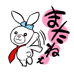 [LINEスタンプ] 赤ネクタイの白うさぎ