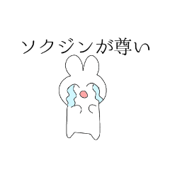 [LINEスタンプ] ソクジンが尊い。