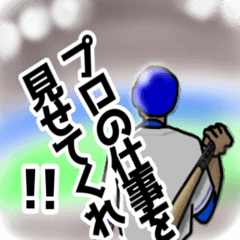 [LINEスタンプ] 名古屋の青 野球応援 大好きプロ野球②
