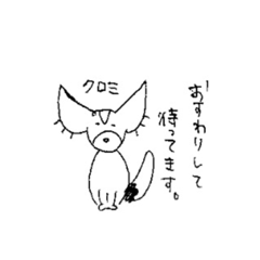 [LINEスタンプ] パピヨンなクロミちゃん。