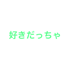 [LINEスタンプ] 緑の名言集