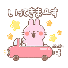 [LINEスタンプ] ひだまりわけっこ（あいさつ）