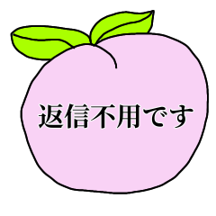 [LINEスタンプ] ももでひとこと☆あいさつの画像（メイン）