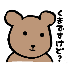 [LINEスタンプ] 熊吾郎