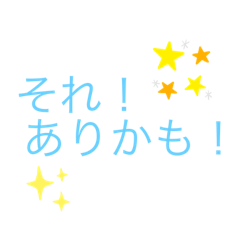 [LINEスタンプ] 使える！色んな時の日常スタンプ