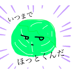 [LINEスタンプ] ツンデレ野菜スタンプ