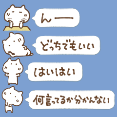 [LINEスタンプ] ⑥適当なねこから一言