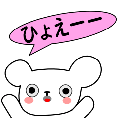 [LINEスタンプ] もっちゃんのしろくま