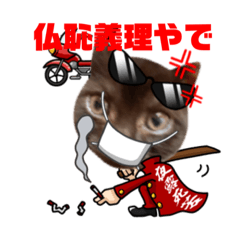 [LINEスタンプ] 黒猫ミュウが大阪弁を話すんだ2